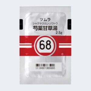 芍薬甘草湯068